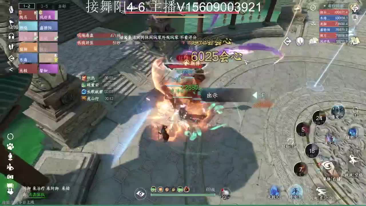 接托管英雄舞阳 第12段