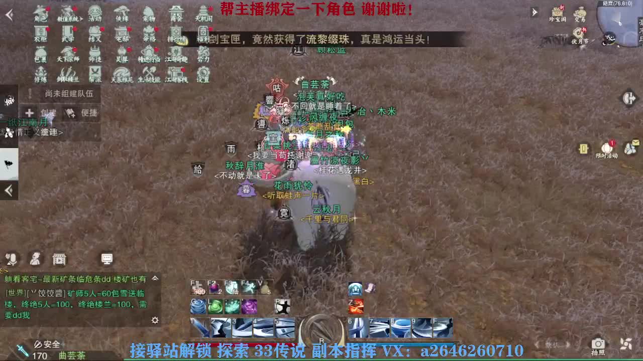 急急急 第2段