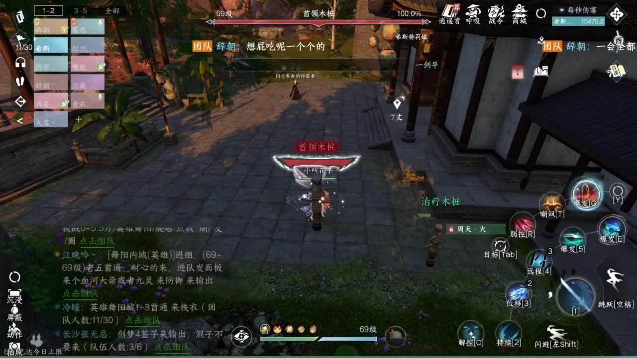 舞阳城1-5 第1段