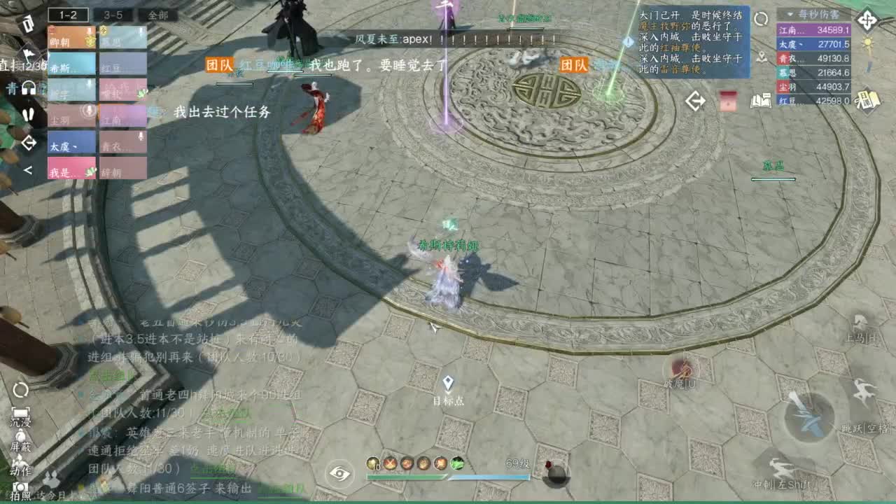 舞阳城1-5 第3段