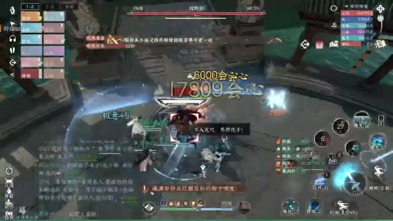 舞阳城1-5 第4段