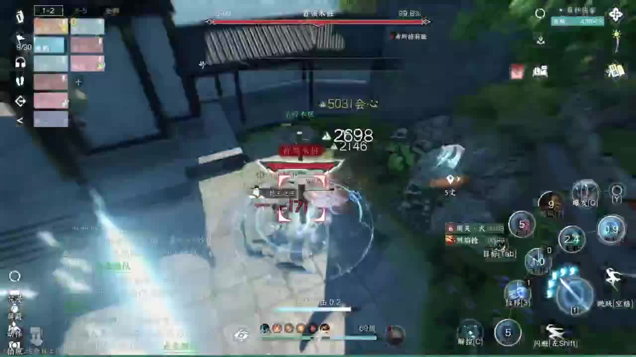 舞阳城1-5 第7段
