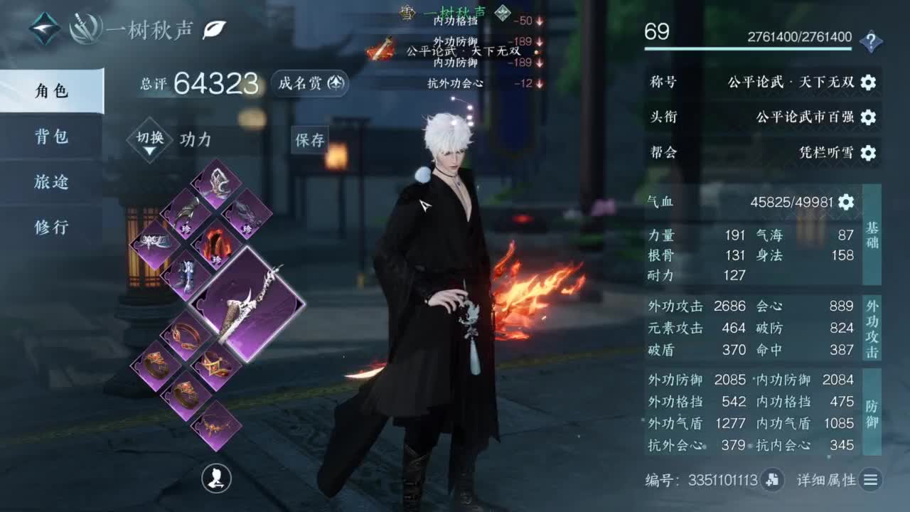 舞阳城1-5 第8段