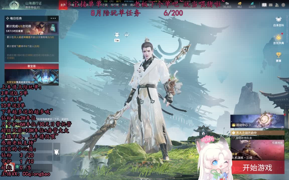 希望这个八月有惊喜有心动有单单~ 第6段