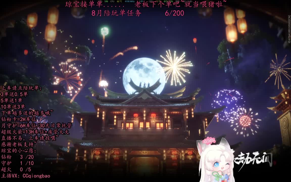 希望这个八月有惊喜有心动有单单~ 第7段