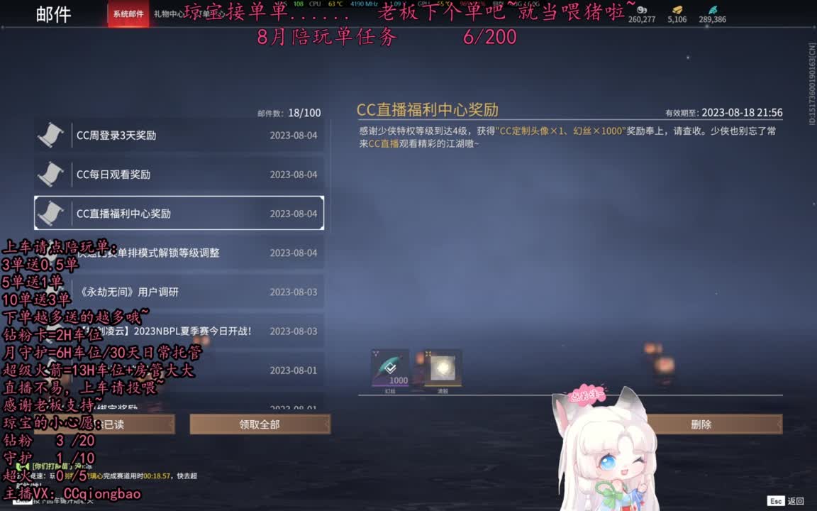 希望这个八月有惊喜有心动有单单~ 第8段