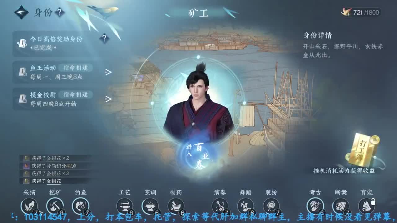 主玩铁衣 第4段