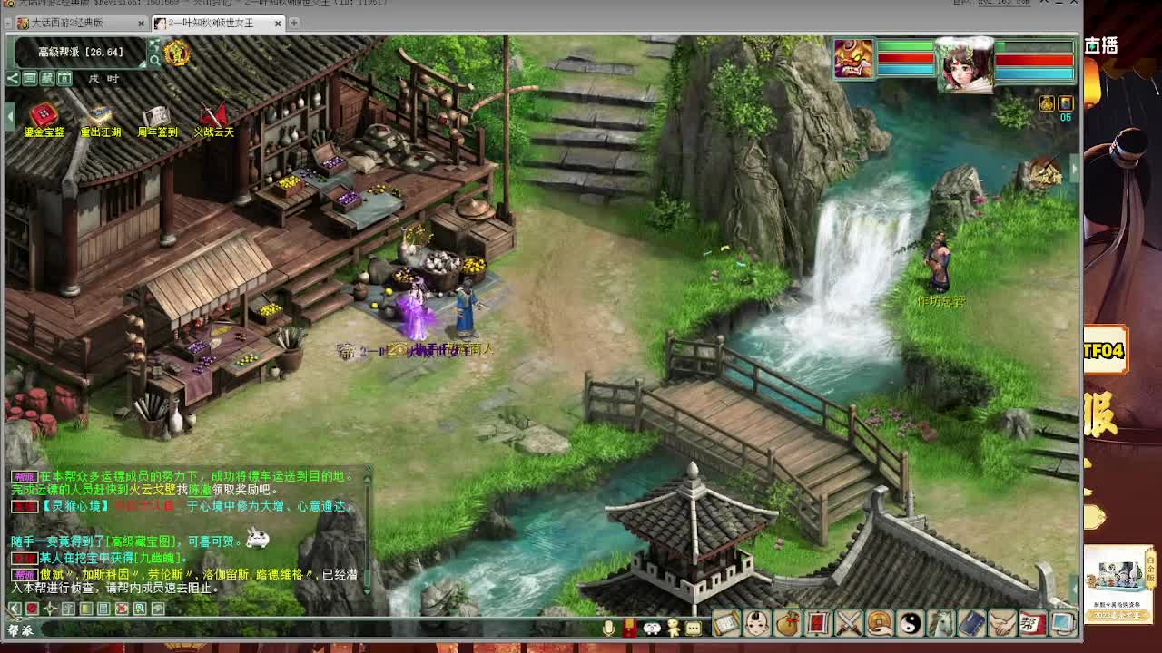 你抢到鎏金宝鉴了吗？ 第3段