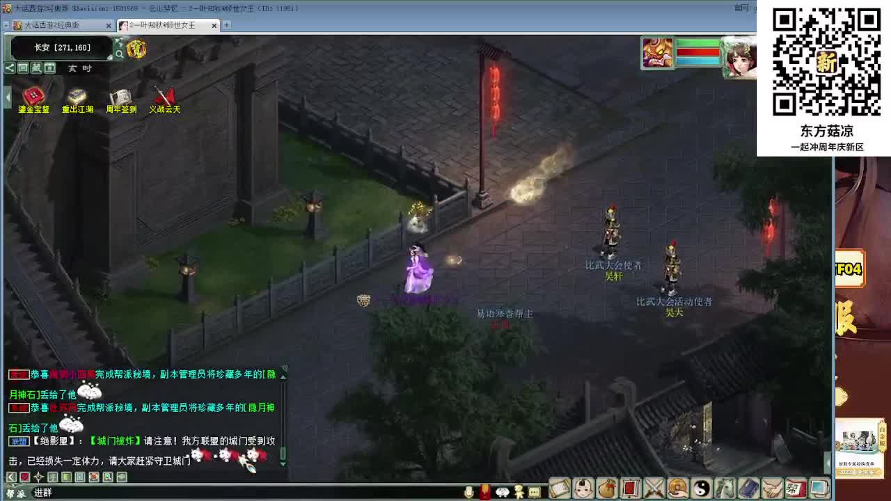 你抢到鎏金宝鉴了吗？ 第4段