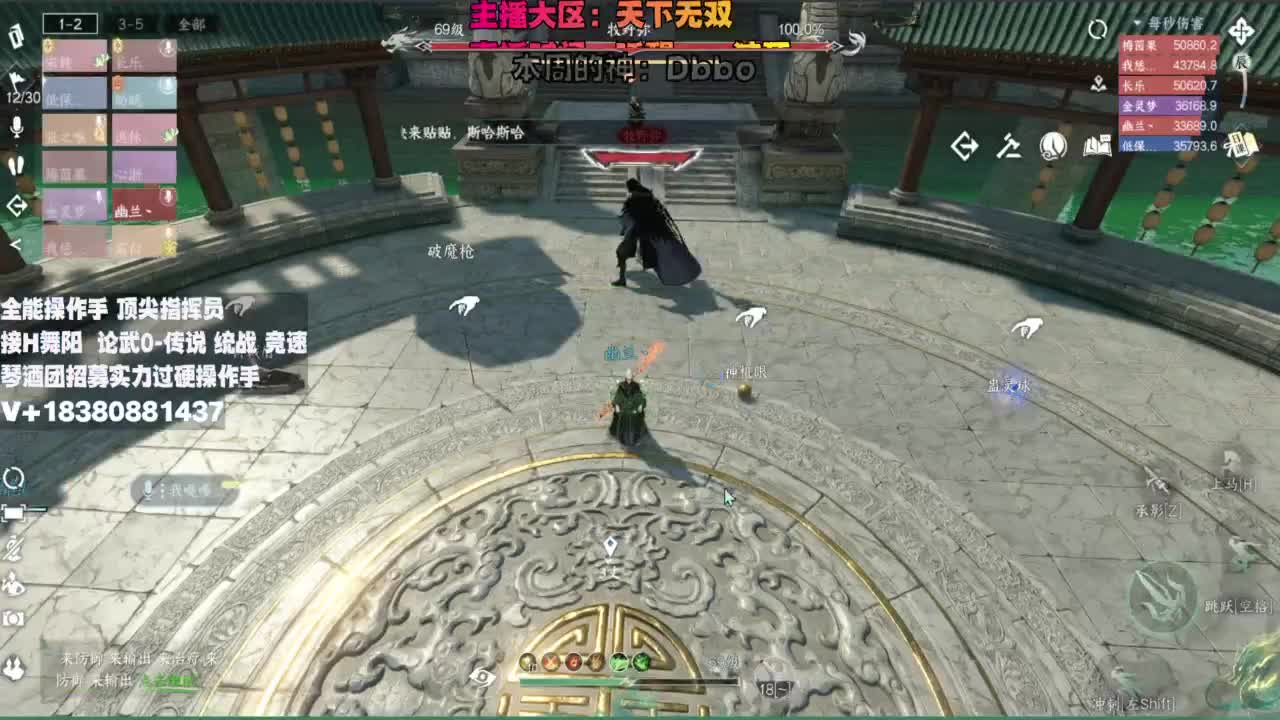 顶尖指挥 接舞阳 论武 第2段