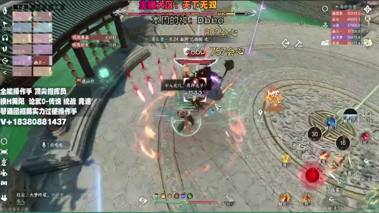 顶尖指挥 接舞阳 论武 第3段