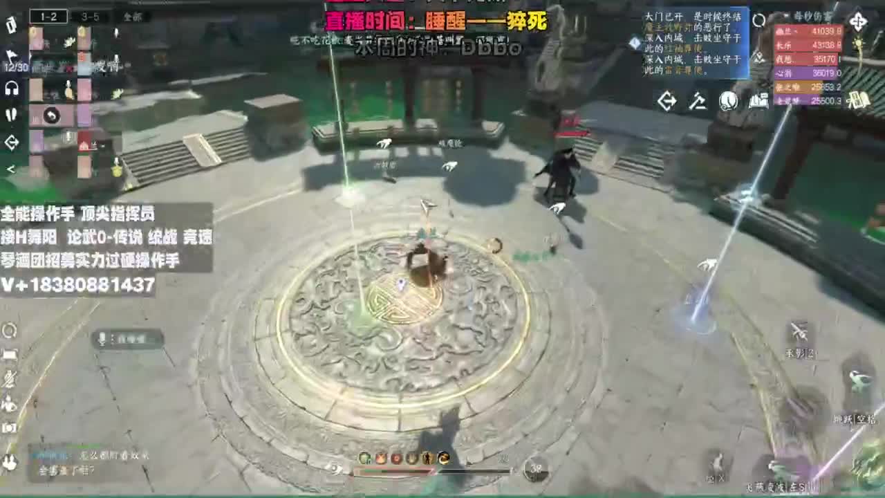顶尖指挥 接舞阳 论武 第4段