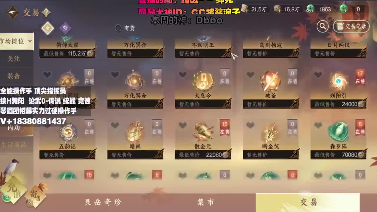 顶尖指挥 接舞阳 论武 第9段