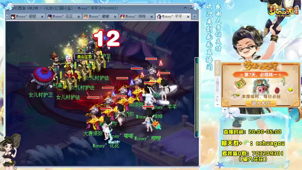 175大唐+凌波专业归墟 第3段