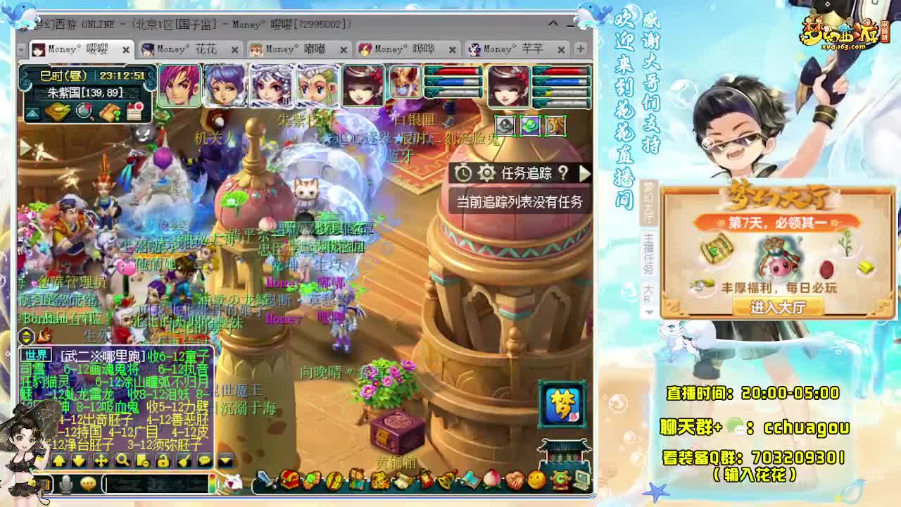 175大唐+凌波专业归墟 第4段