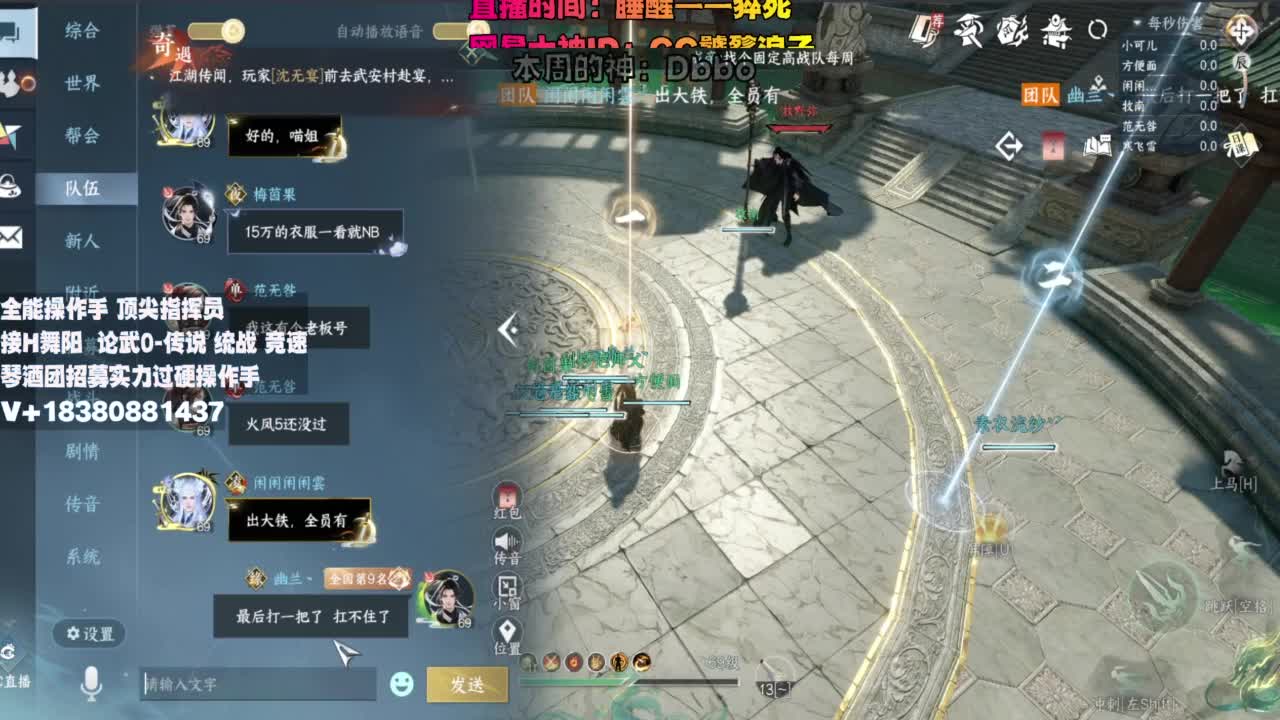 顶尖指挥 接舞阳 论武 第12段