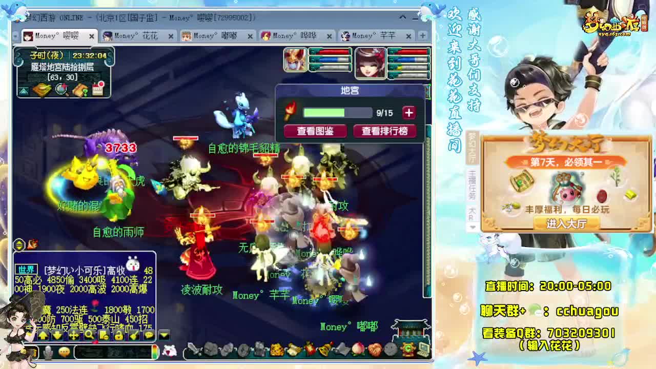 175大唐+凌波专业归墟 第5段