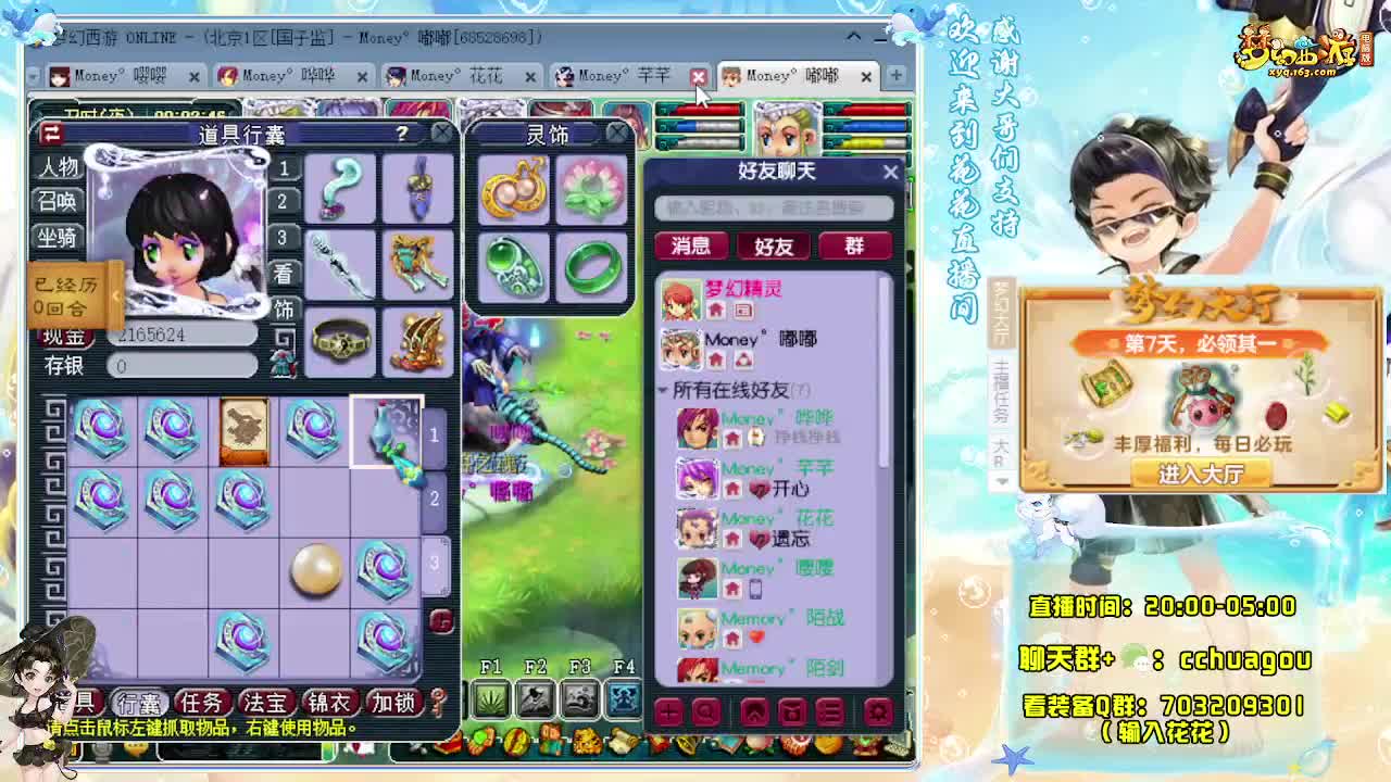 175大唐+凌波专业归墟 第6段