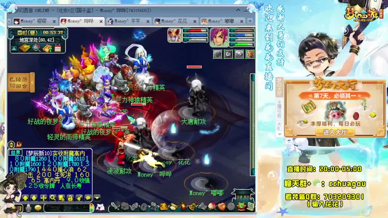 175大唐+凌波专业归墟 第7段