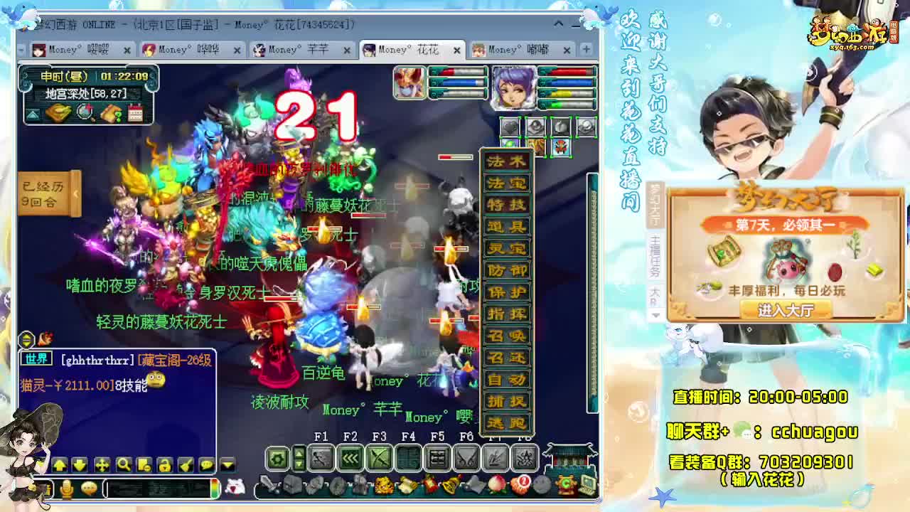 175大唐+凌波专业归墟 第8段