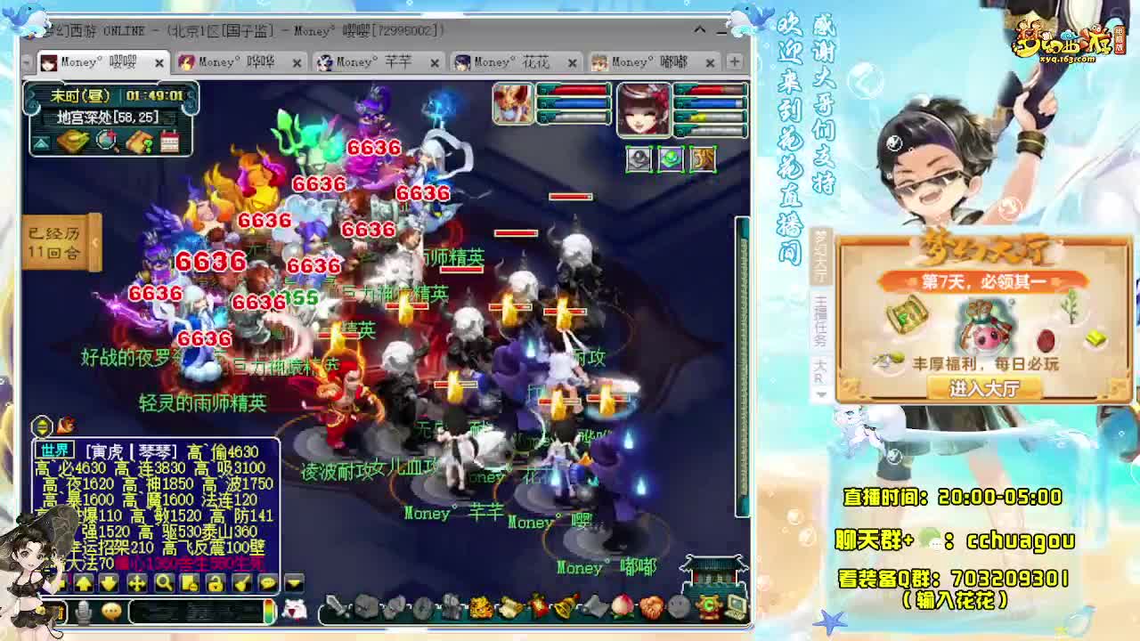 175大唐+凌波专业归墟 第9段