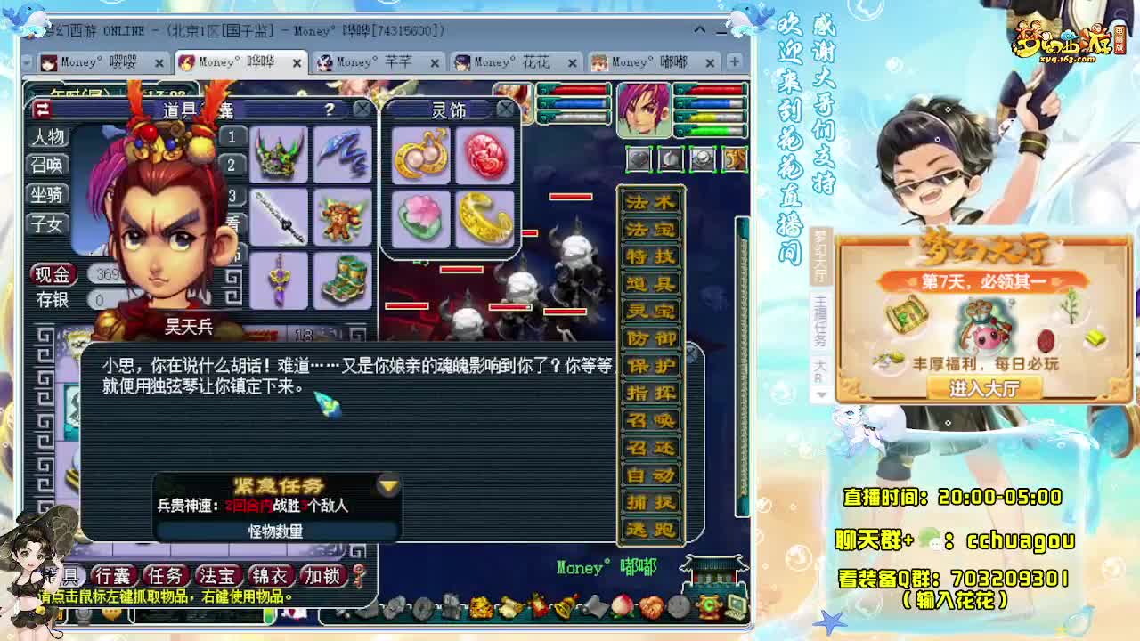 175大唐+凌波专业归墟 第10段