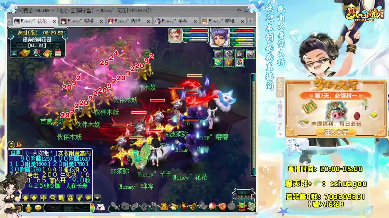 175大唐+凌波专业归墟 第11段