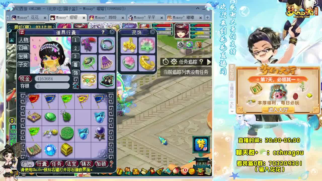 175大唐+凌波专业归墟 第12段