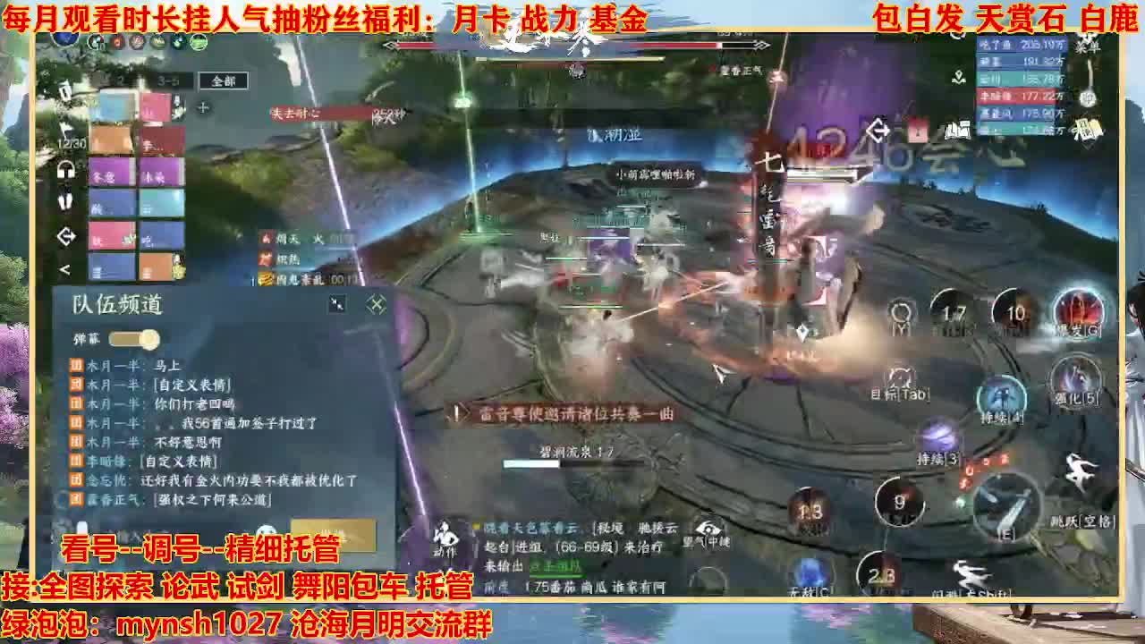 看号提战托管 第1段