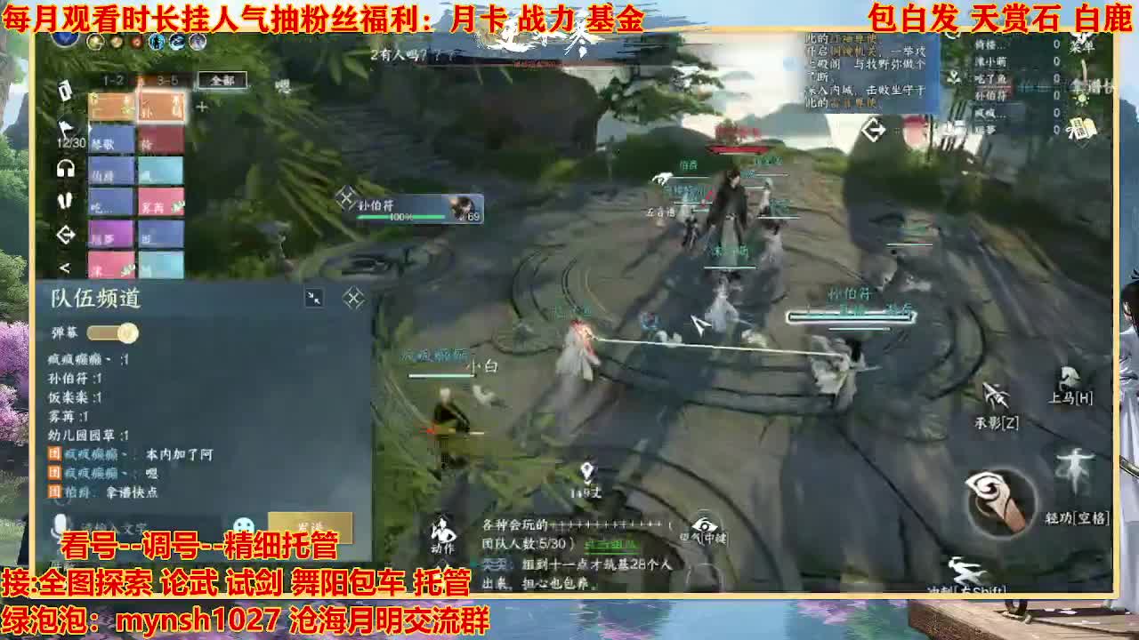 看号提战托管 第2段