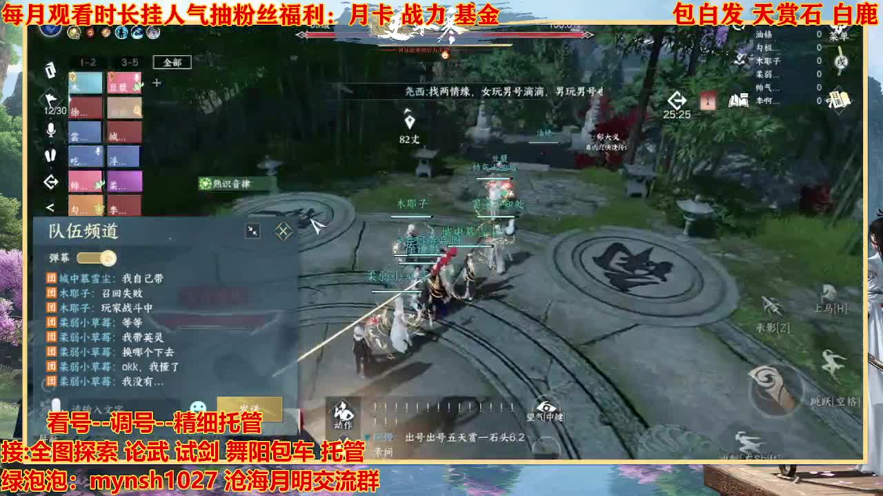 看号提战托管 第3段