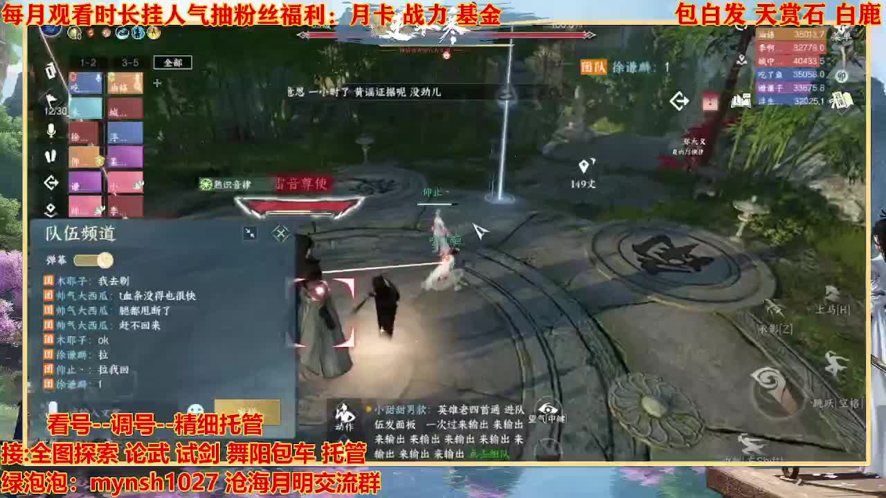 看号提战托管 第6段