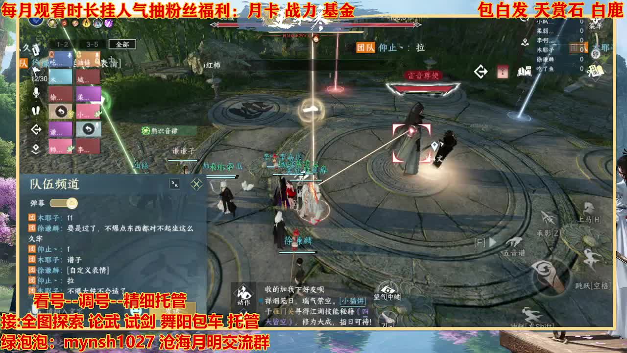 看号提战托管 第7段