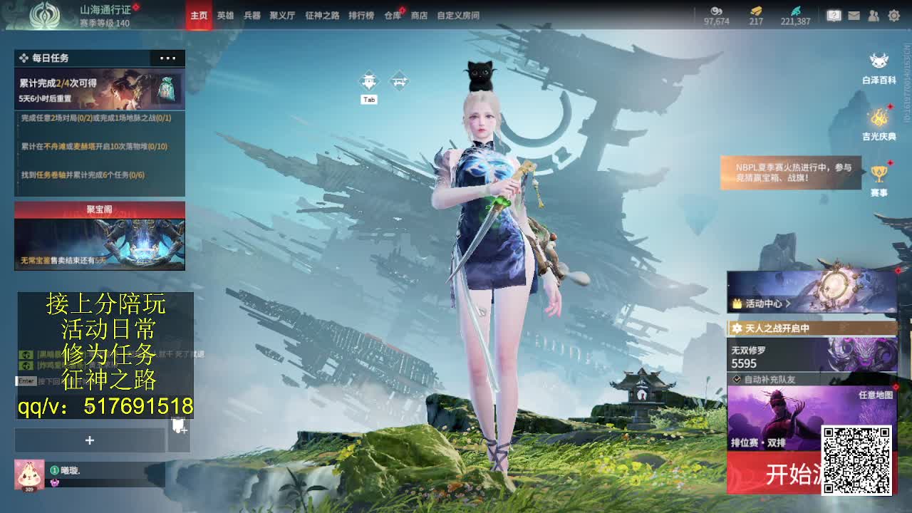 接陪,上无双修罗,各种业务！ 第2段
