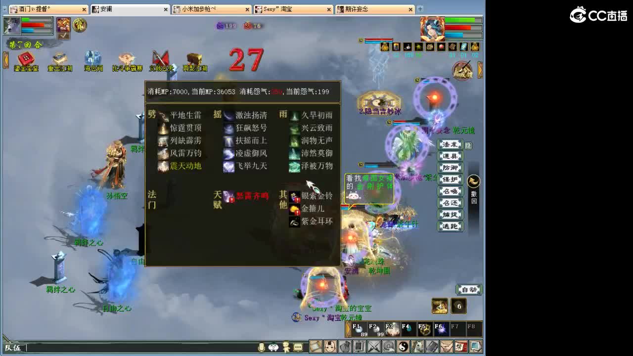 在找？？？号 第6段