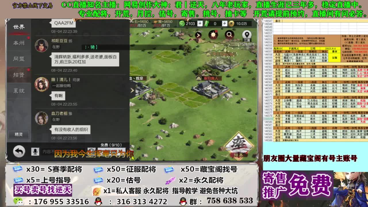 限时配将八折 第1段