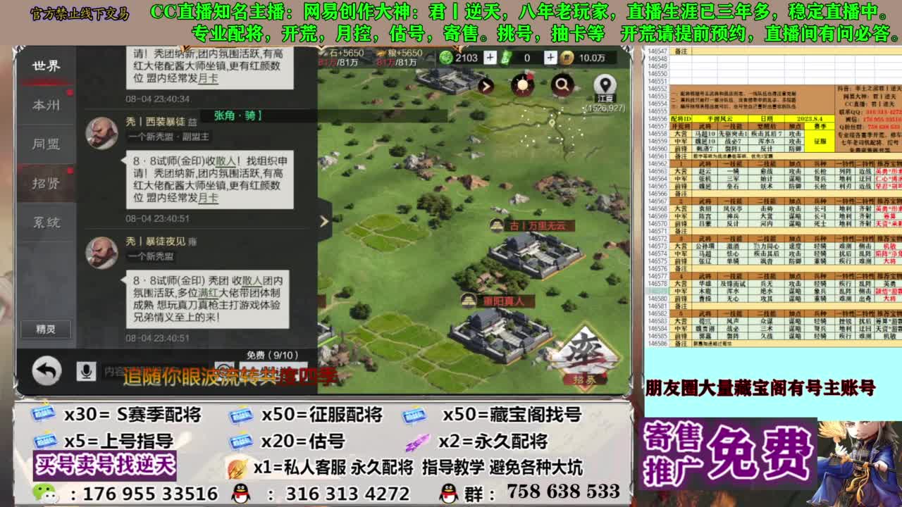 限时配将八折 第3段