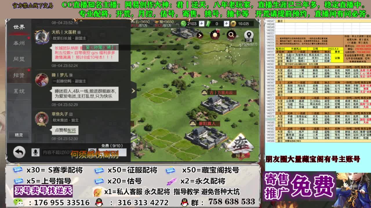 限时配将八折 第4段