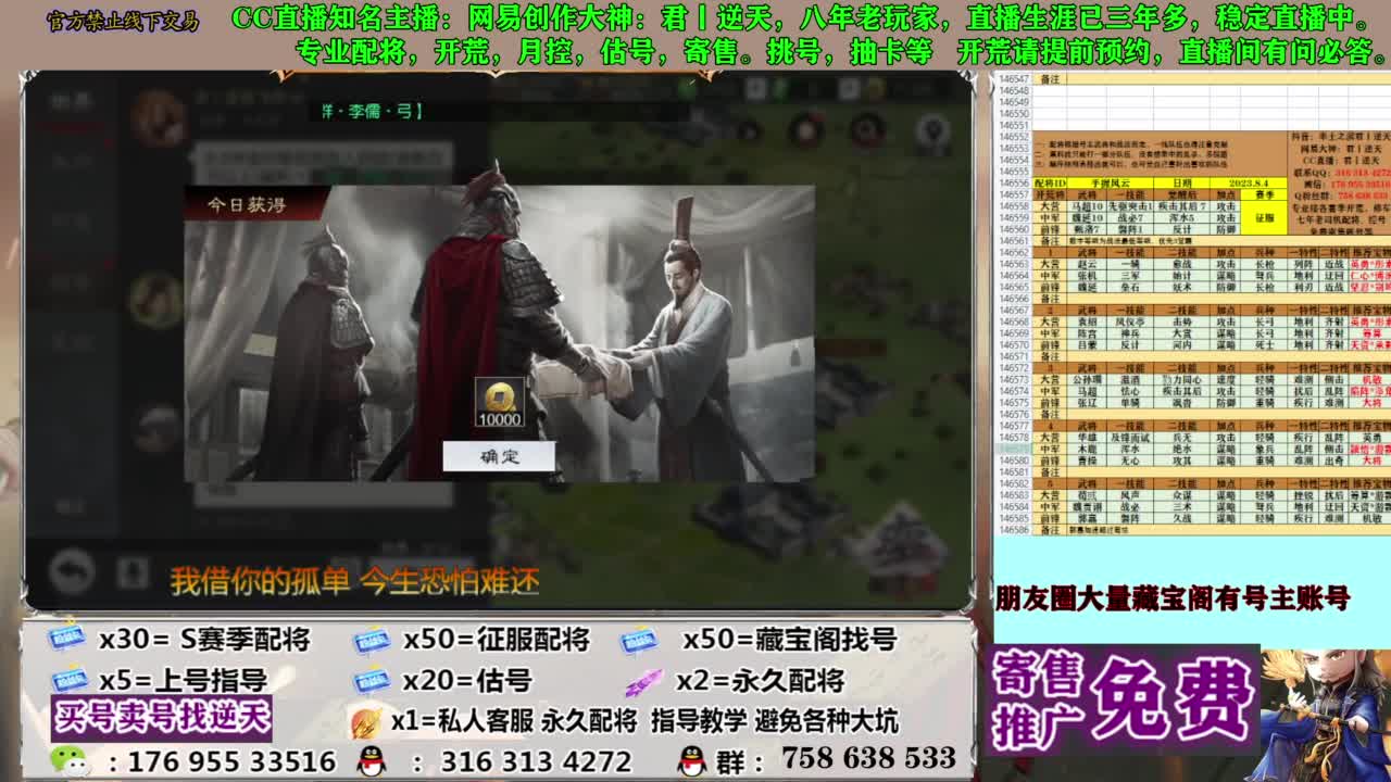 限时配将八折 第5段