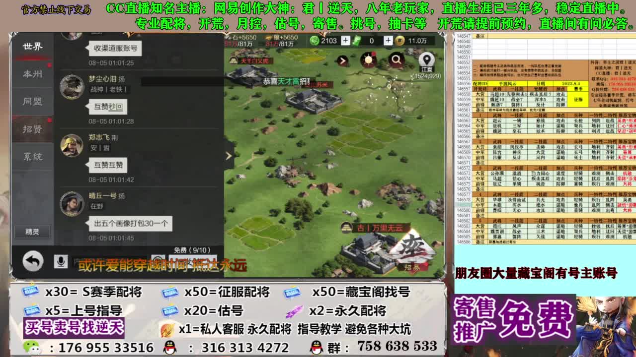 限时配将八折 第6段