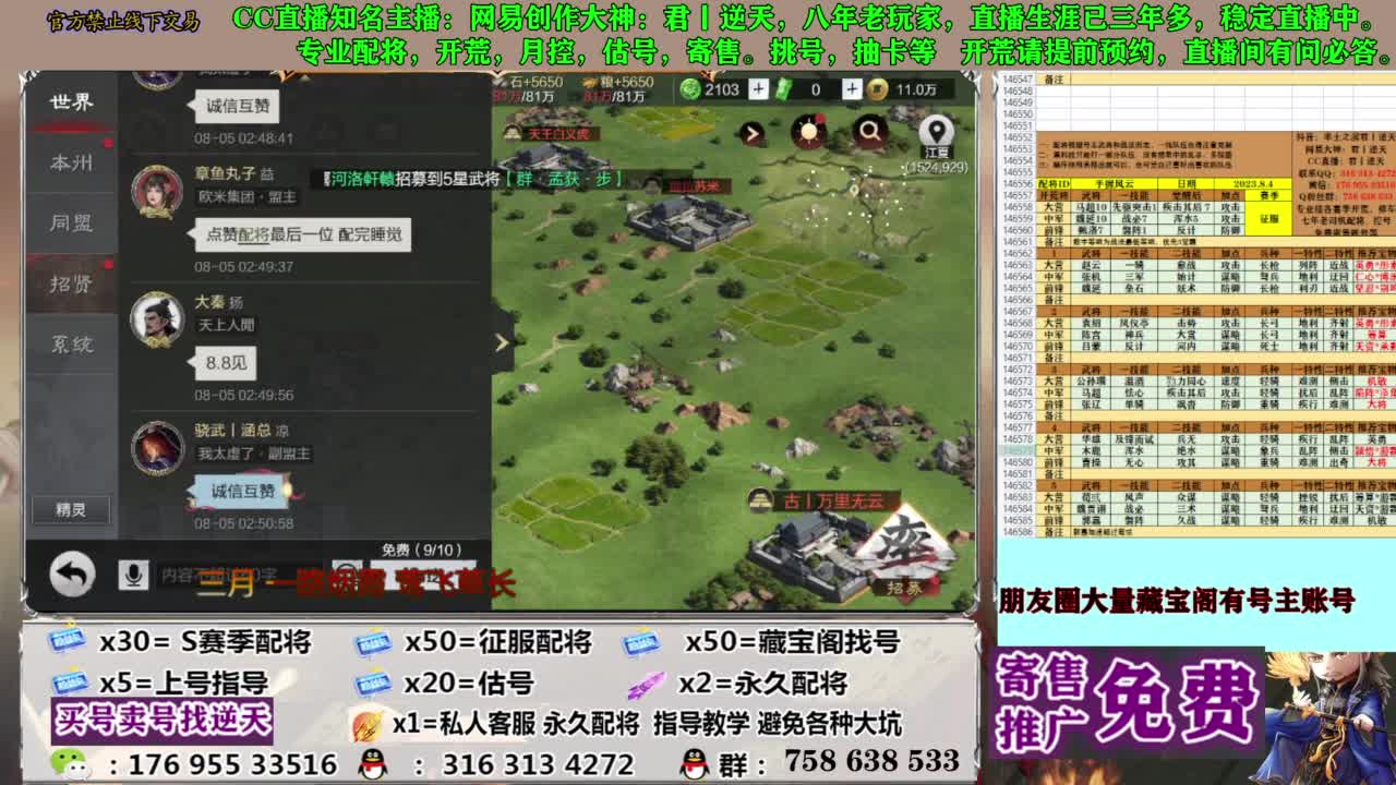 限时配将八折 第10段