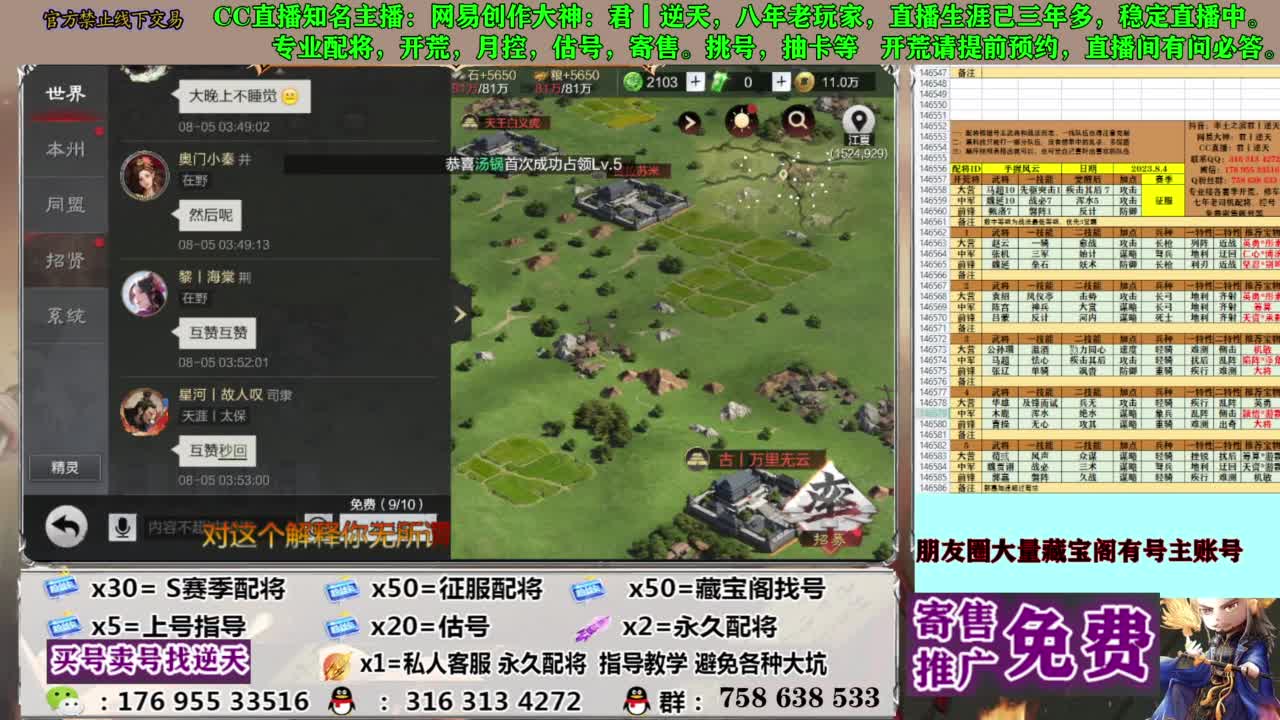 限时配将八折 第12段