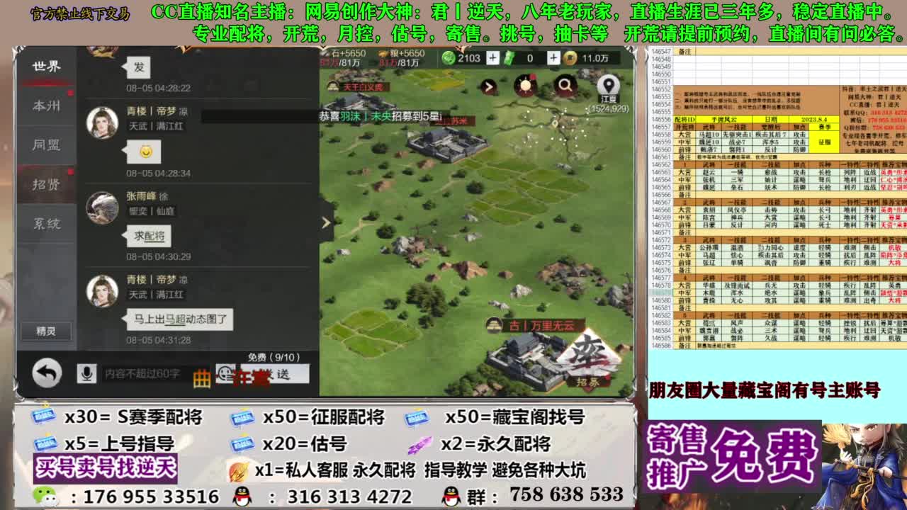 限时配将八折 第1段