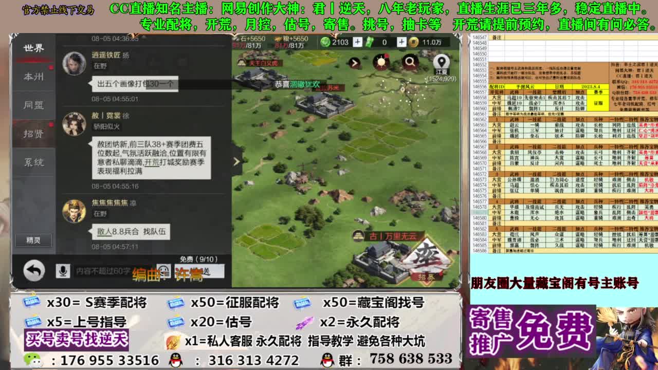 限时配将八折 第2段