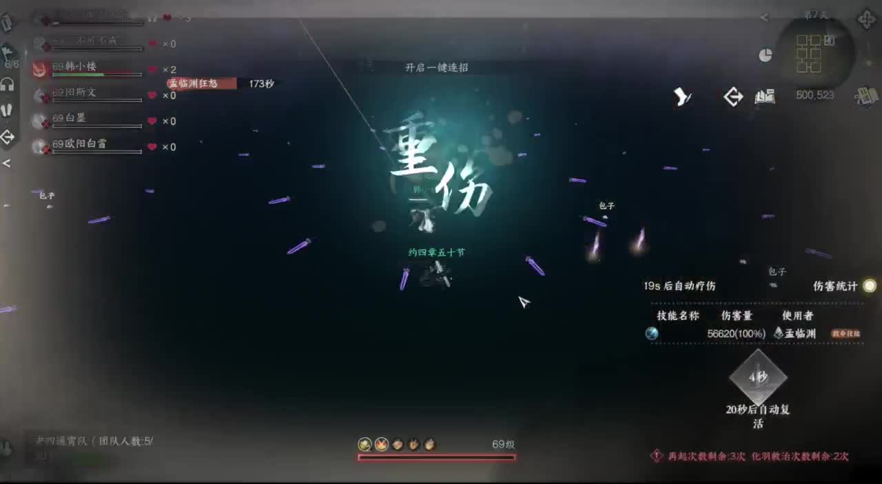 牢手——化骨 第3段