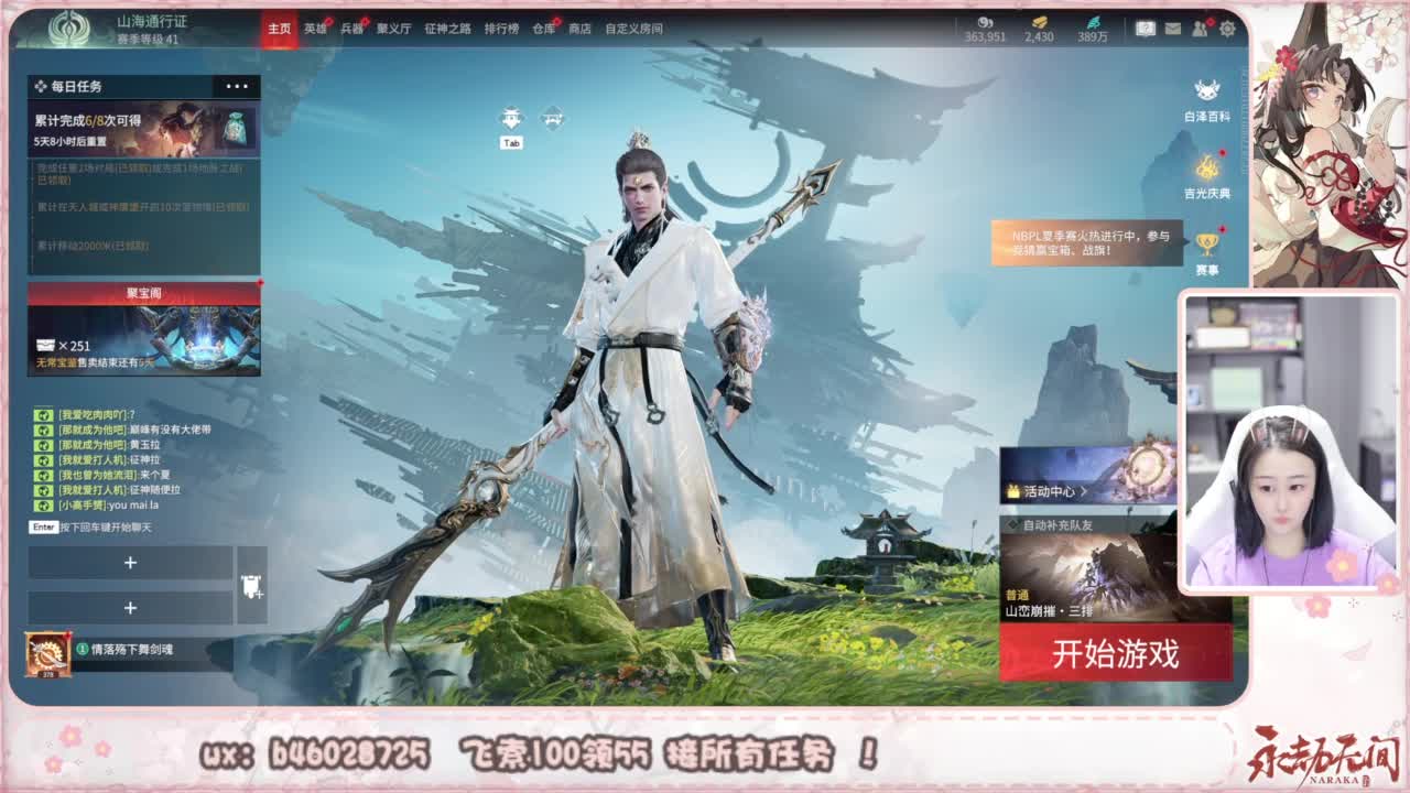 接所有任务！ 第1段