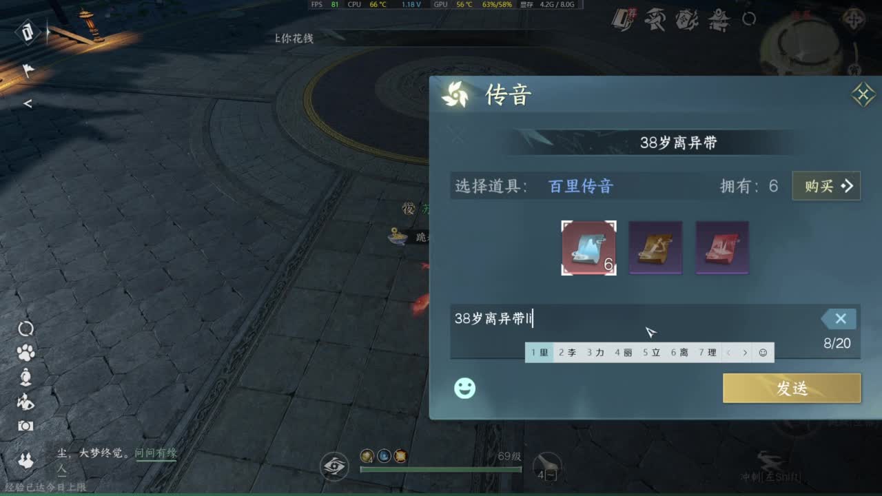 巨物恐惧症 第8段