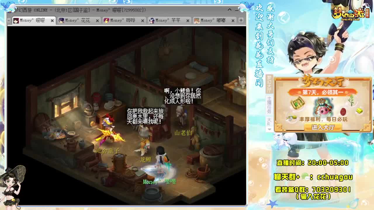 175大唐+凌波专业归墟 第2段