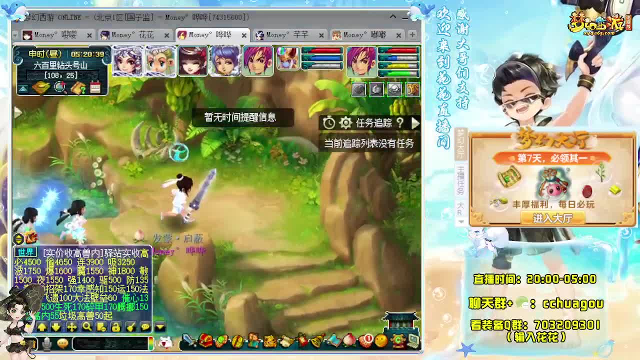 175大唐+凌波专业归墟 第4段