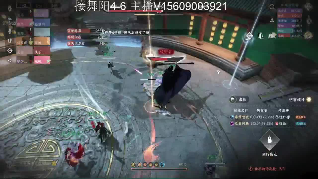 接托管英雄舞阳 第7段